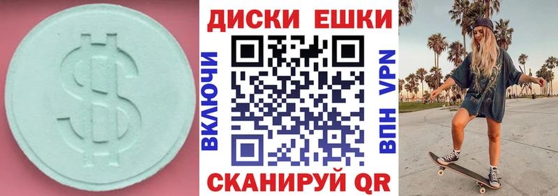 Ecstasy круглые  Весьегонск 
