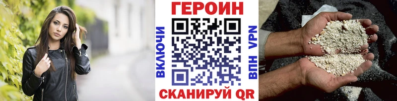 ГЕРОИН Heroin  закладка  Весьегонск 