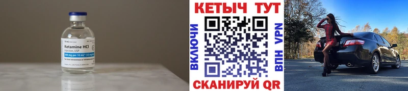 КЕТАМИН VHQ  мега зеркало  Весьегонск 
