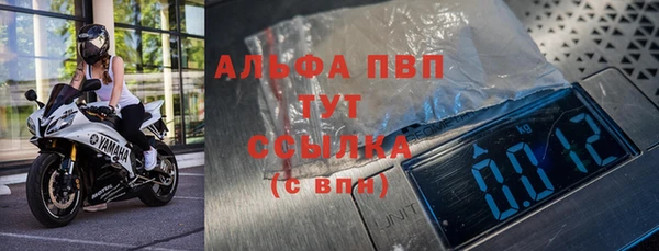 ALPHA-PVP Волоколамск