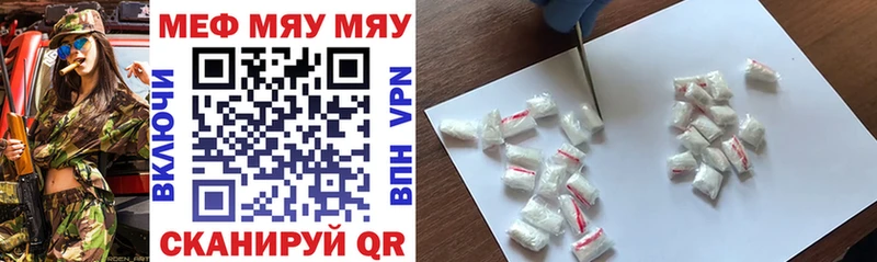 МЯУ-МЯУ mephedrone  где продают наркотики  Весьегонск 